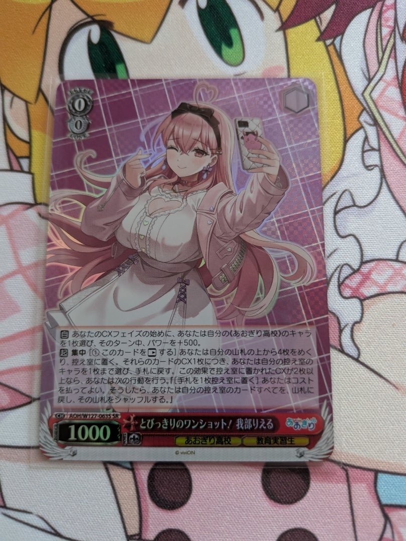 ヴァイスシュヴァルツ】あおぎり高校【開封】 | なんでもレビュー