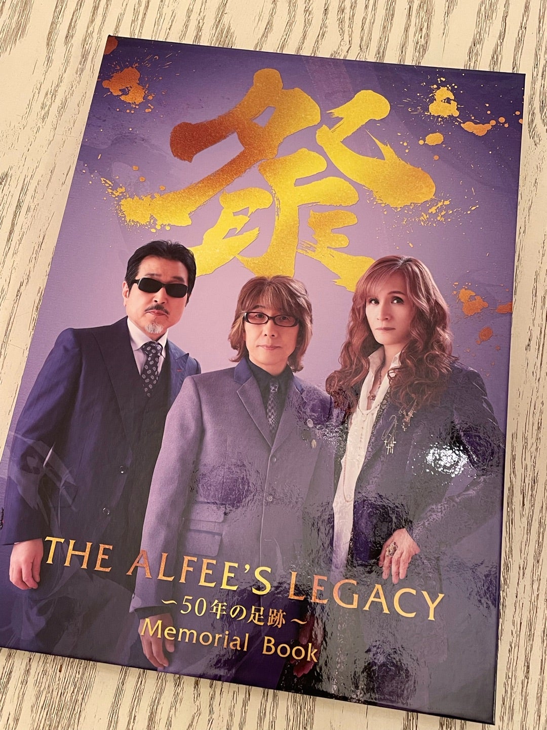 THE ALFEE展レポ②】宝物になったメモリアルブック｜展示の記憶を