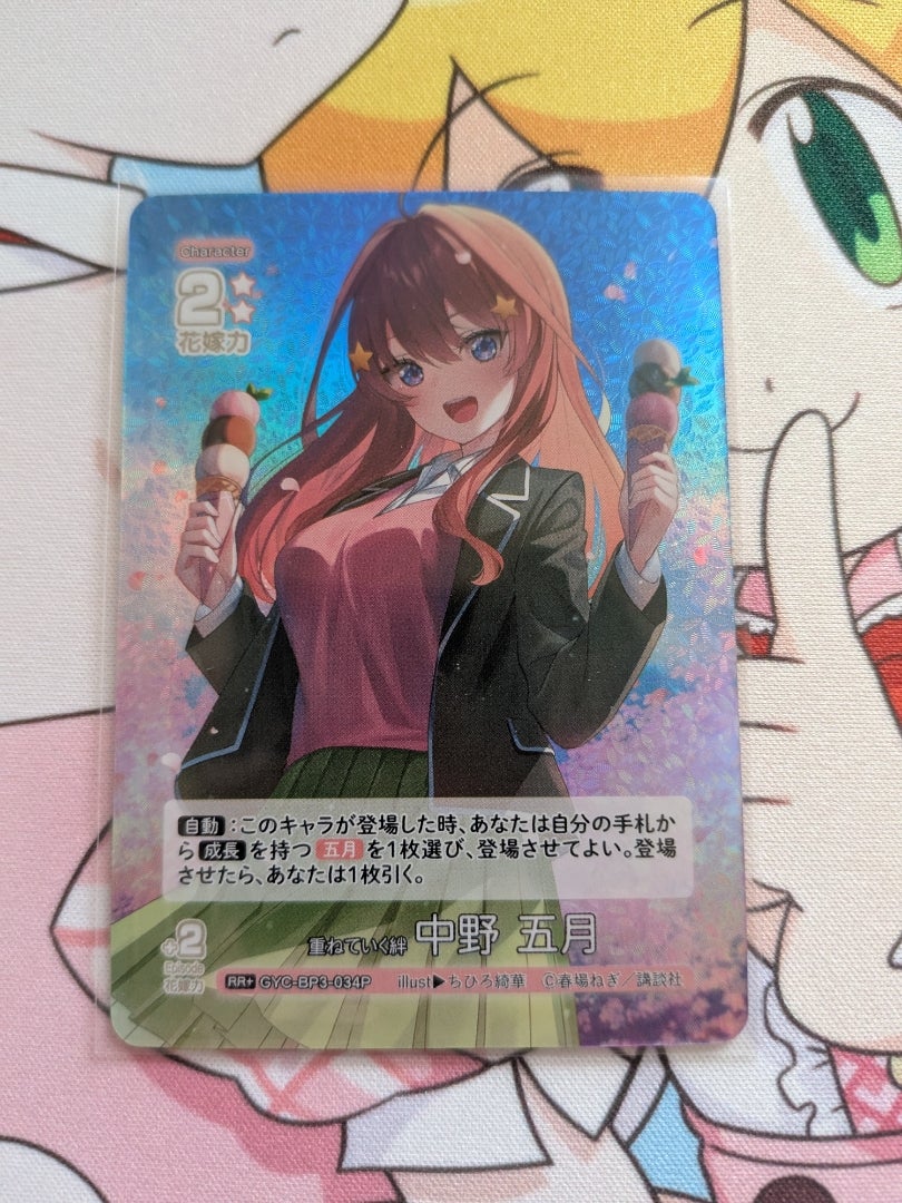 五等分の花嫁 カードゲーム】vol.3 いつもどこでも【開封】 | なんでも