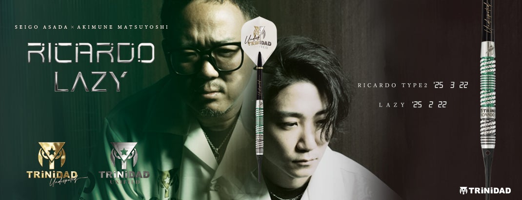 9/27 新商品】浅田斉吾×松吉輝宗 RICARDO LAZY | ダーツショップ