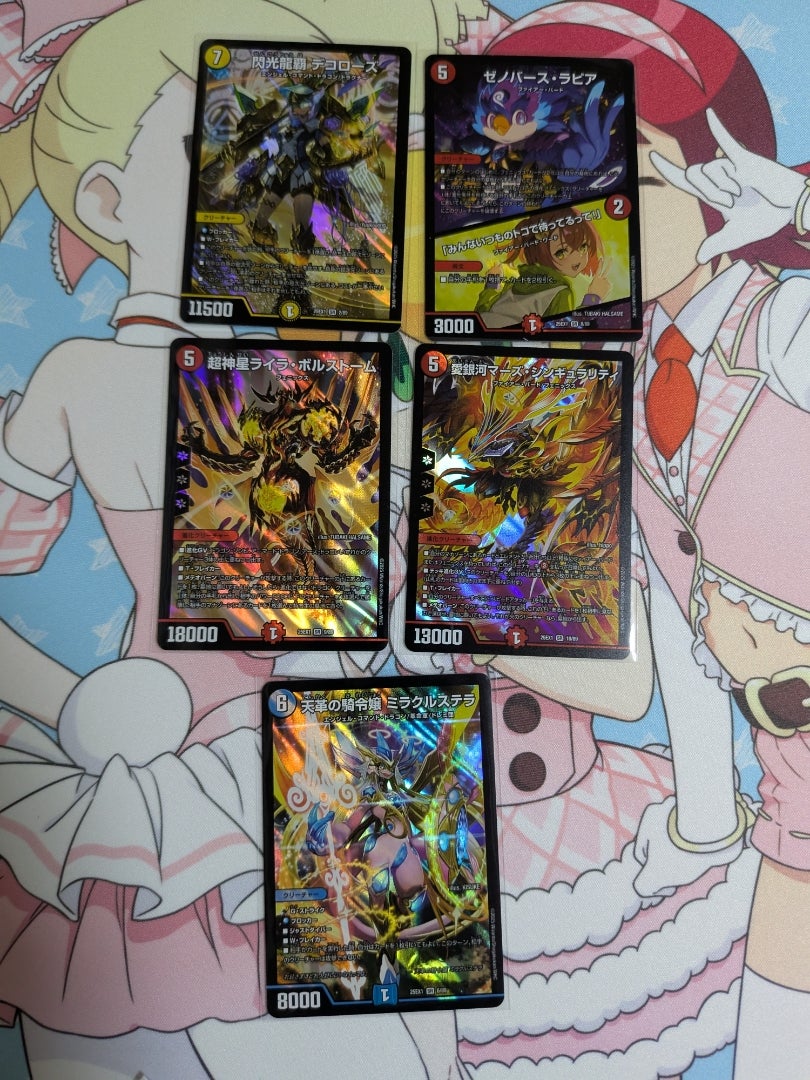 デュエルマスターズ】愛感謝祭 ヒロインBEST【開封】 | なんでも