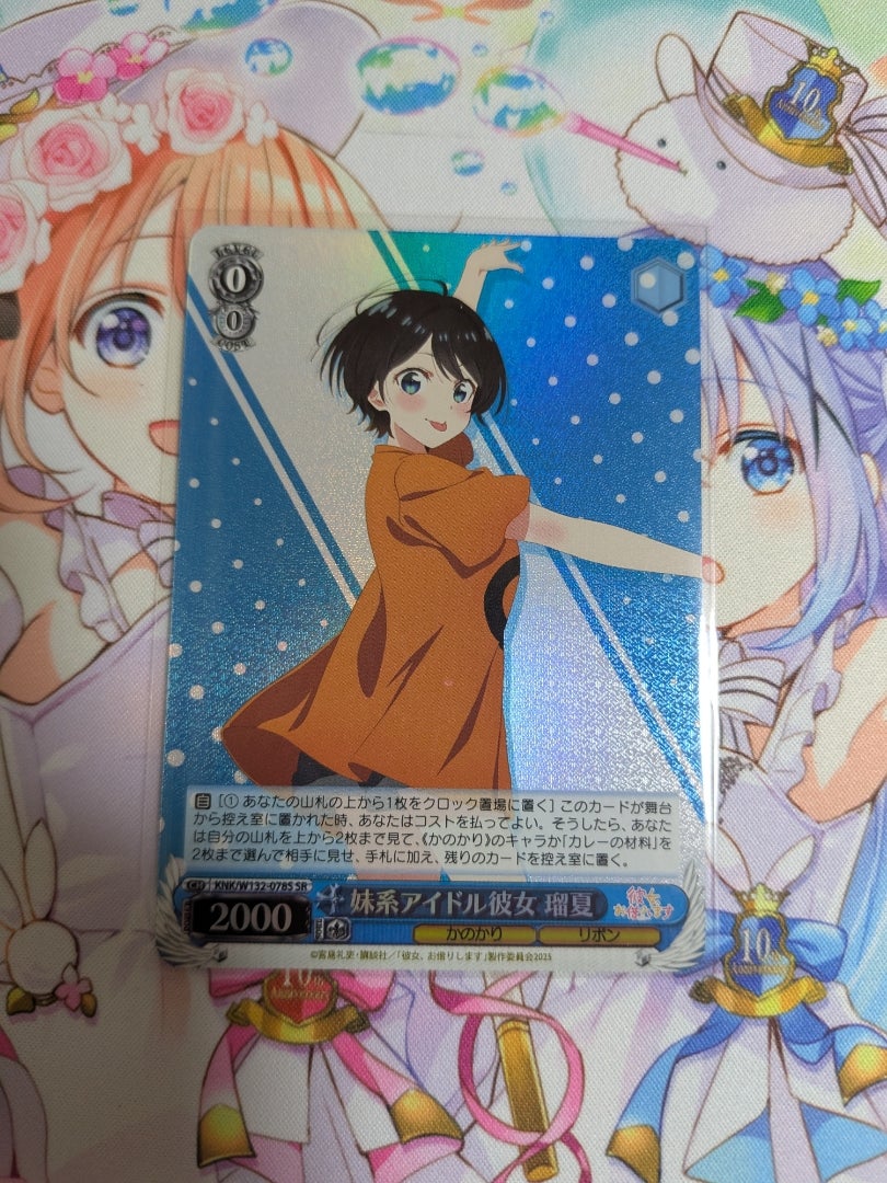 ヴァイスシュヴァルツ】彼女、お借りします Vol.2【開封】 | なんでも