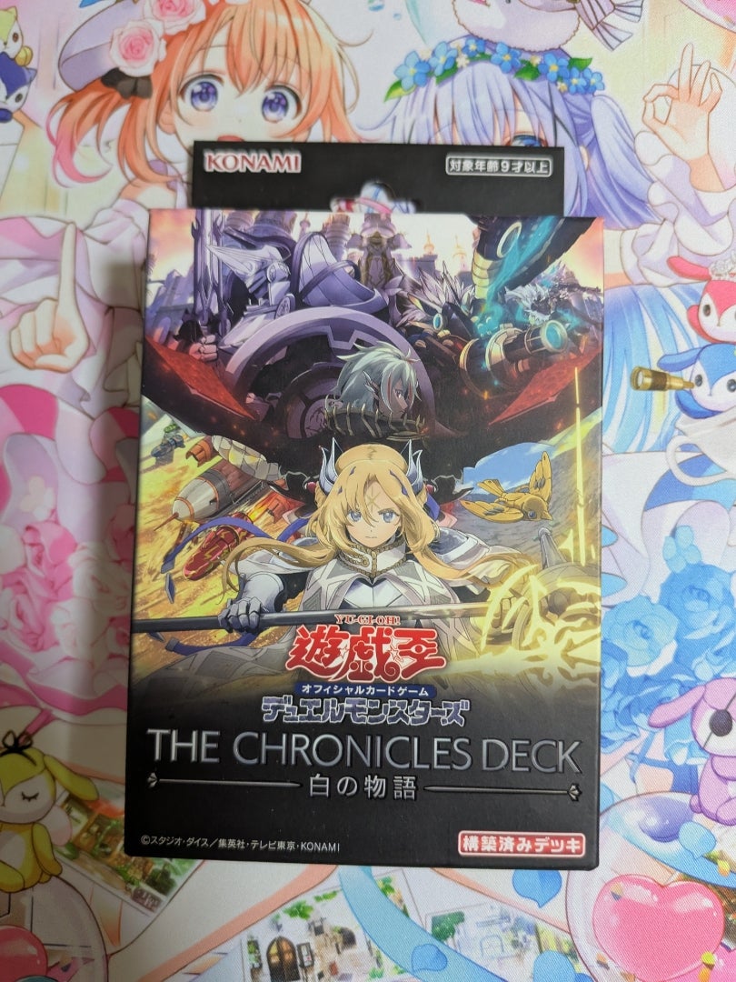 遊戯王】THE CHRONICLES DECK 白の物語【開封】 | なんでもレビュー