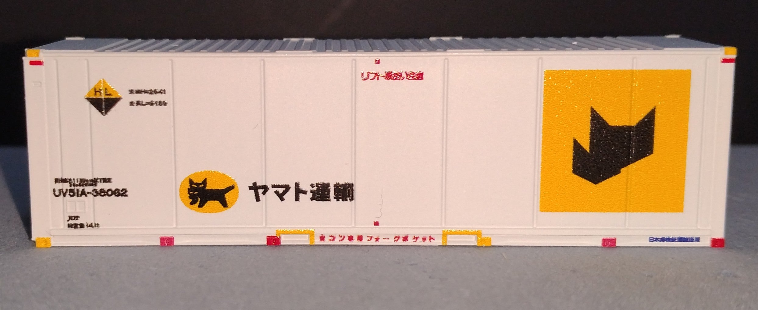 品切れ前に買っちゃいました。コキ107。 | みぃちゃんず（鉄道部）