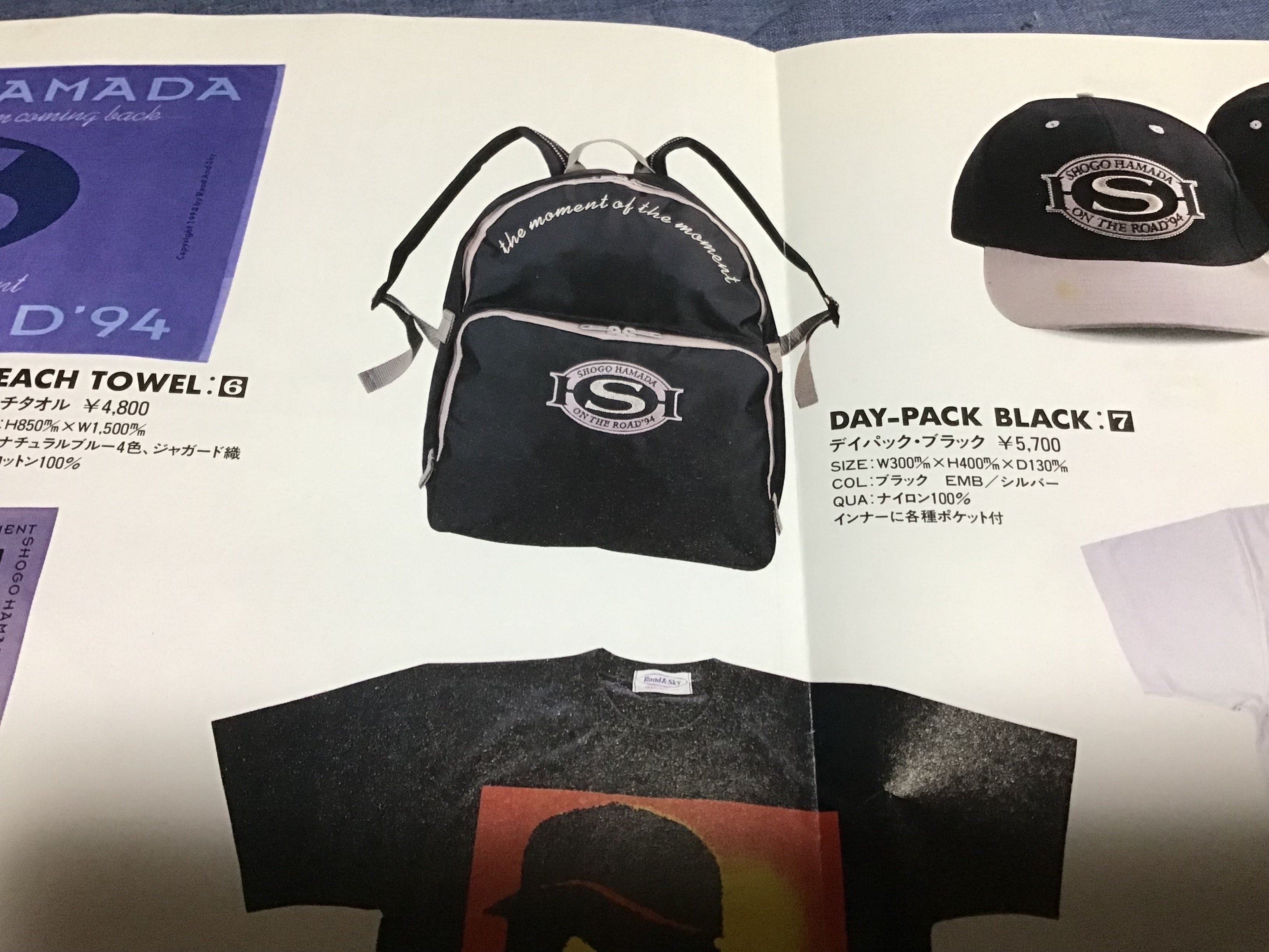 浜田省吾 | 泣き笑いせつなブログ『週刊とっちゃんの部屋』