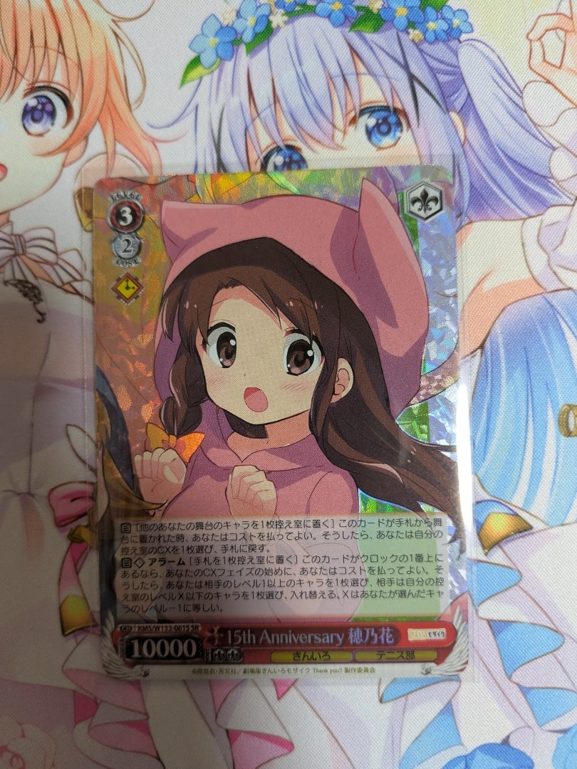 ヴァイスシュヴァルツ】きんいろモザイク 15th Anniversary【開封