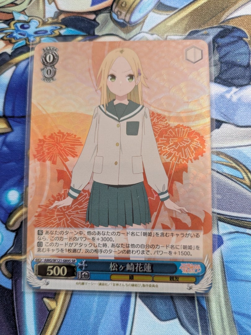 ヴァイスシュヴァルツ】甘神さんちの縁結び おかわり【開封