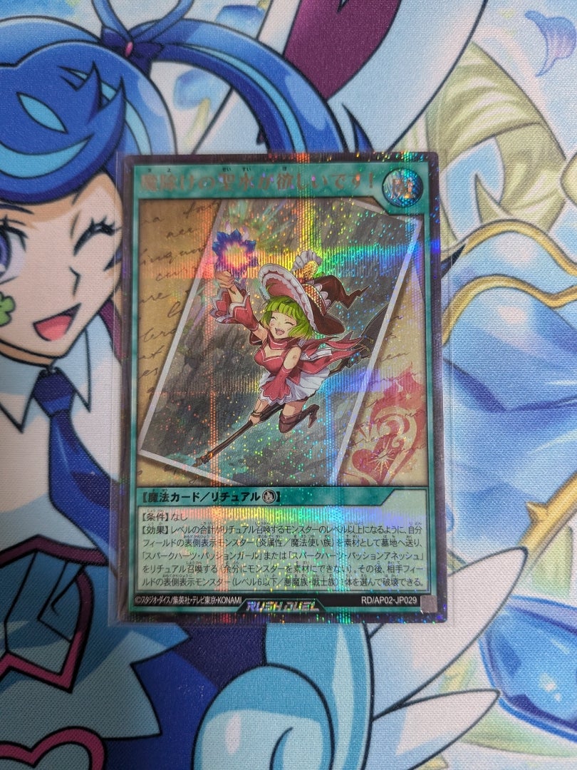 遊戯王ラッシュデュエル】リベンジ・ハーツ【開封】 | なんでも