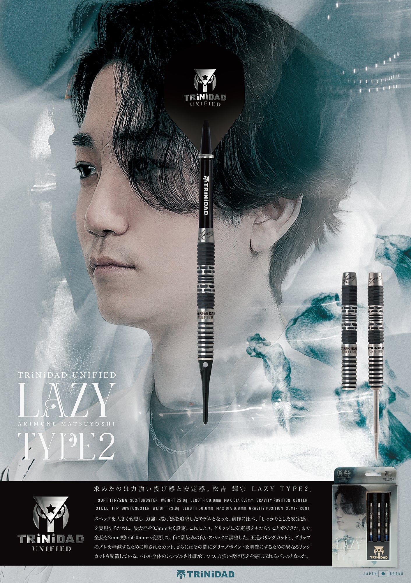 新商品詳細】松吉 輝宗 TRiNiDAD UNIFIED LAZY TYPE2 | TRiNiDADの舞台裏