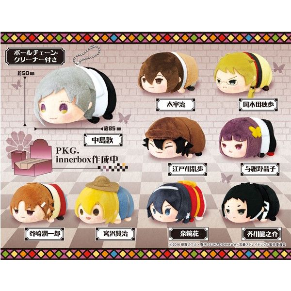 A3! もちもちマスコット 咲也 NEWS｜アニメ「A3!(エースリー)」公式サイト