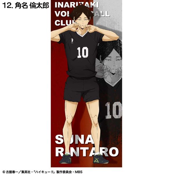 グッズ: ハイキュー!! 2トーンスポーツタオル 稲荷崎高校 角名倫太郎