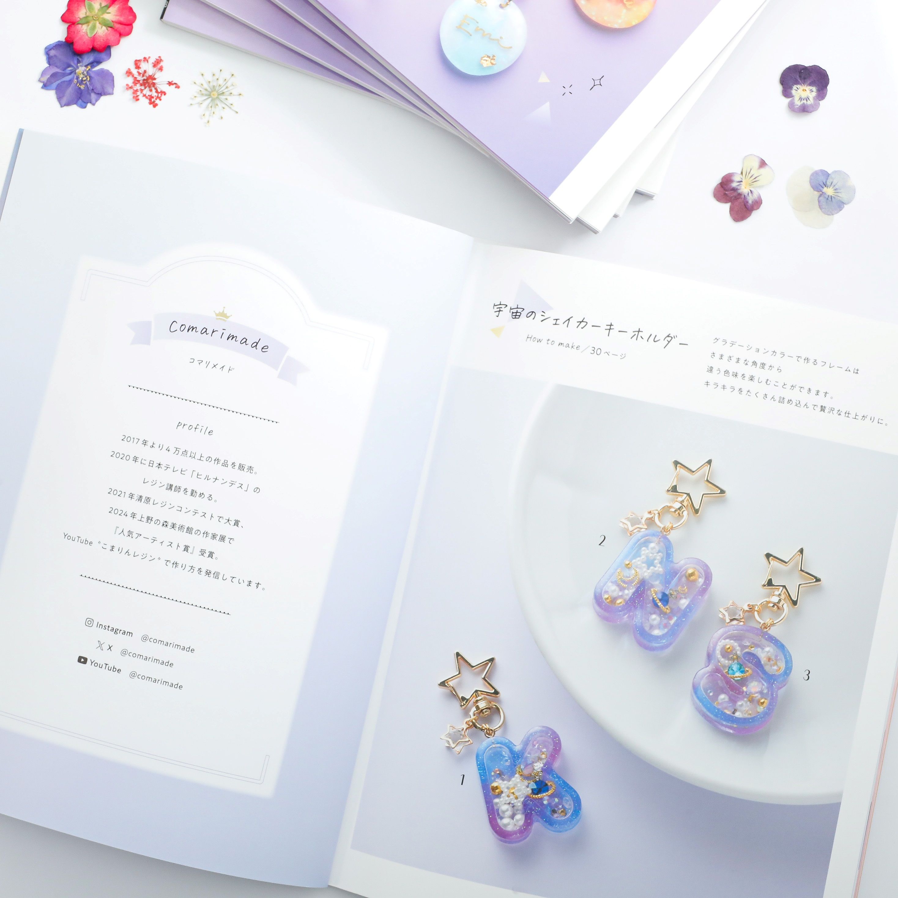 今だけサイン入り！！】レシピ本 croccha公認クリエイター 人気作家が