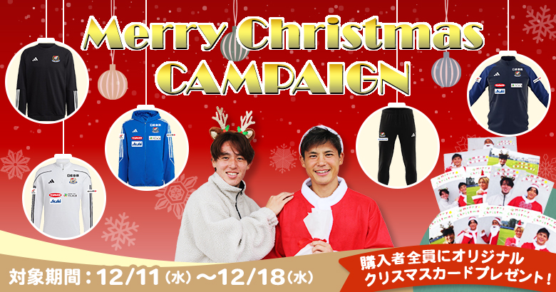 TRICOLORE ONE OFFICIAL WEB SHOP「2024 Merry Christmas キャンペーン