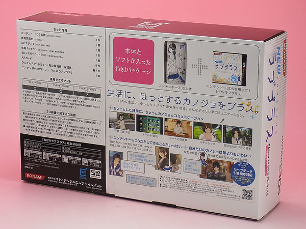 NEWラブプラス “NEWネネデラックス”コンプリートセット（特典付き