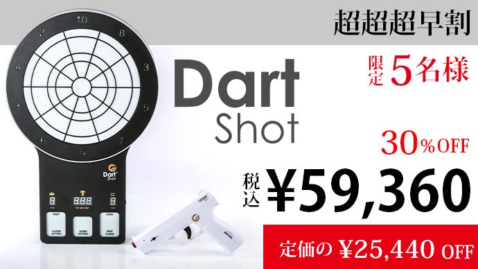 アメリカ射撃訓練用レーザーモジュール採用』本格派新感覚レーザーガン