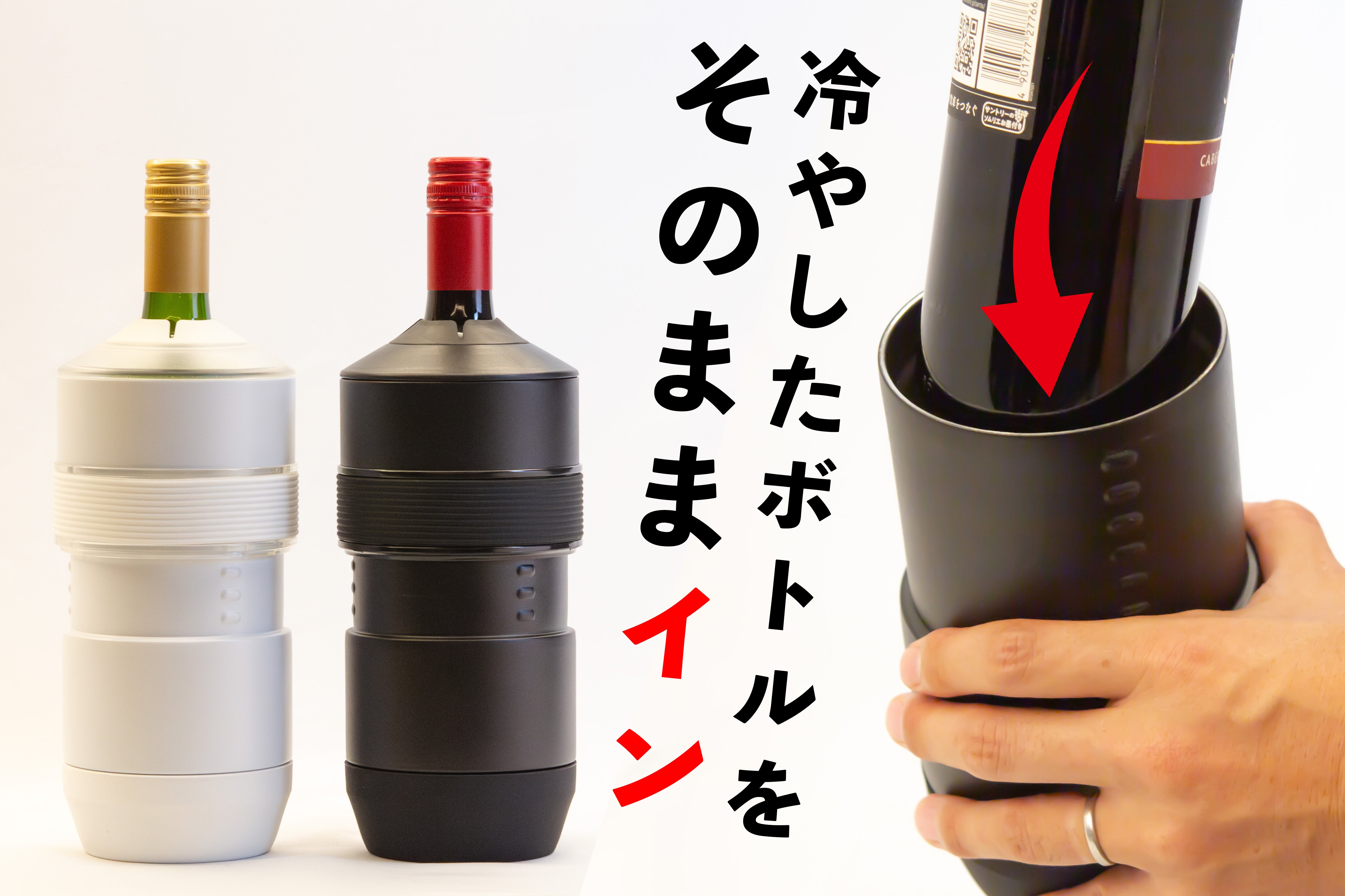 保冷したまま注げて、氷いらず！アウトドアにも、おうち時間にも使える