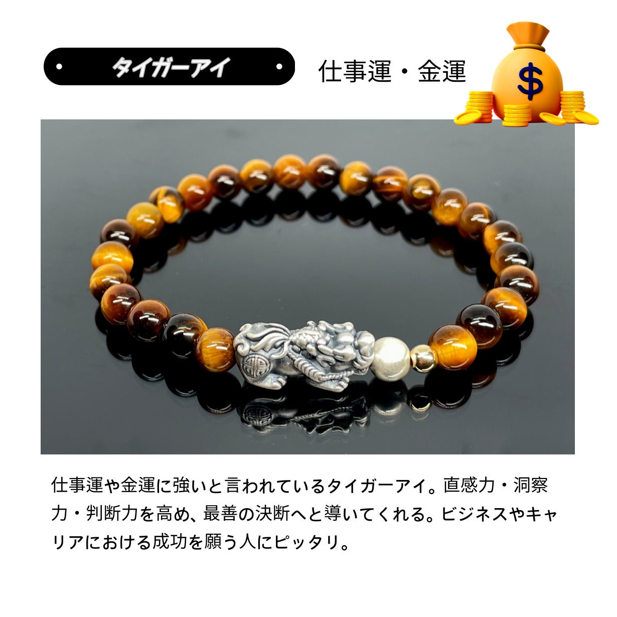 財運のシンボル「貔貅(ひきゅう)」が金運・仕事運・事業運を導く！開運