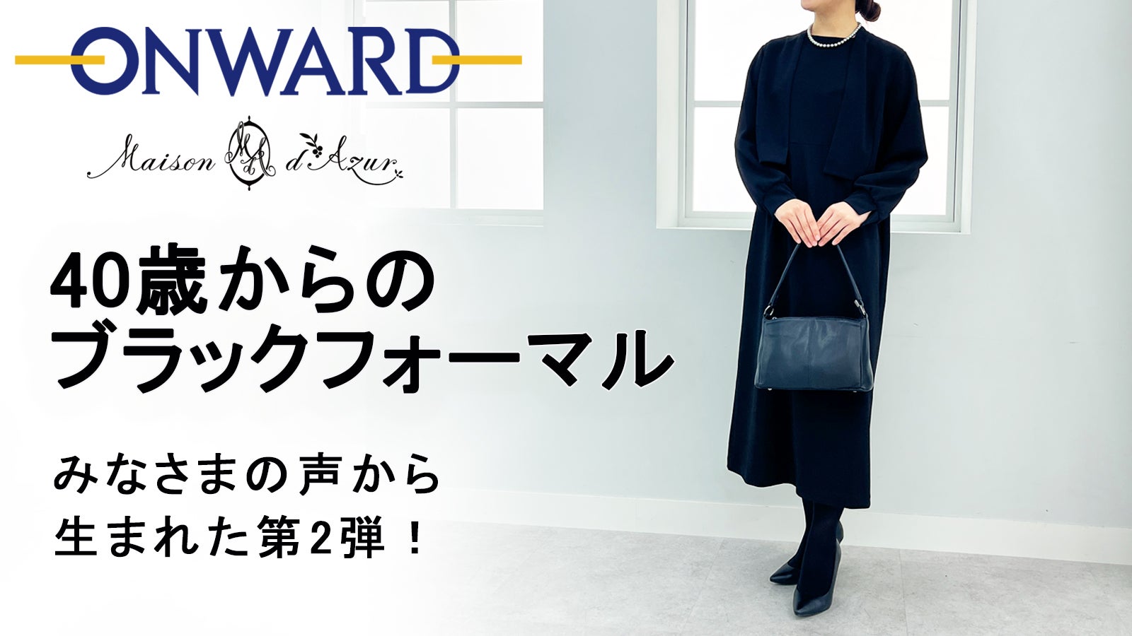 スマホに秒でアクセス可能。体にフィットして動きやすい、気が利く大