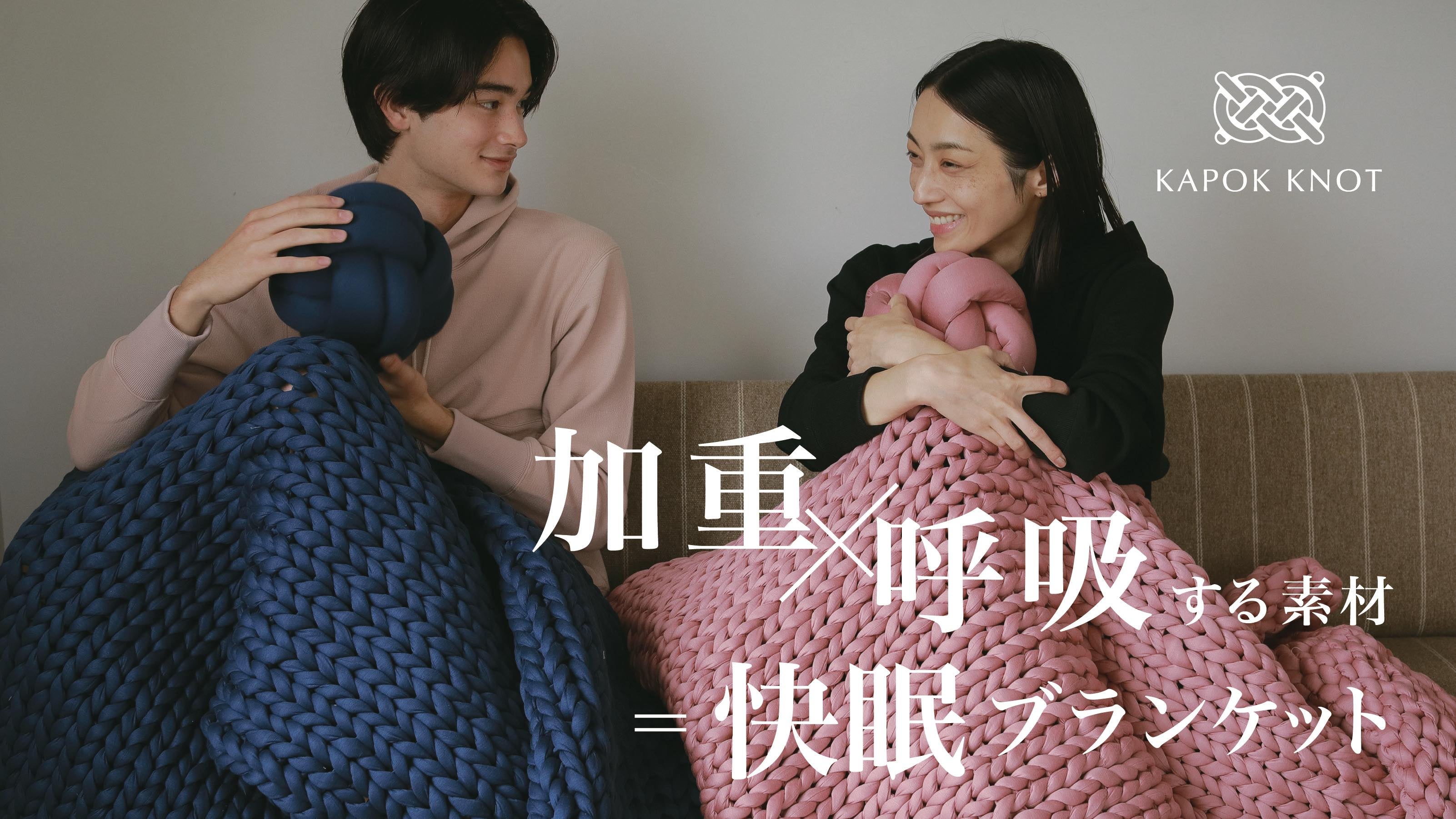 寒い冬も暑い夏も快適な朝に。オールシーズンリカバリー加重