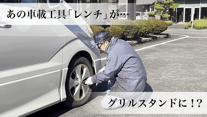 超耐荷重×超無骨】トヨタ純正レンチメーカーの技術集結第一弾！タ