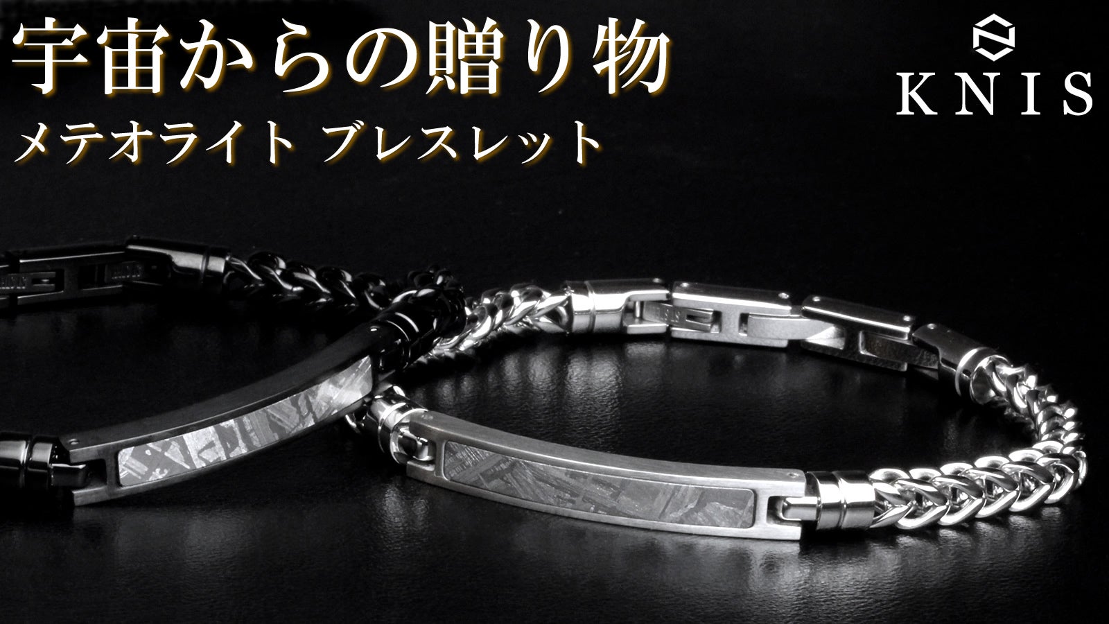 世界にひとつの神秘模様があなたの腕に！メテオライト（隕石