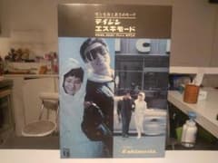 昭和レトロ☆60年代☆当時物 TEIJIN テイジン エスキモード