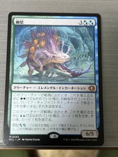 幽愁 mtg - メルカリ