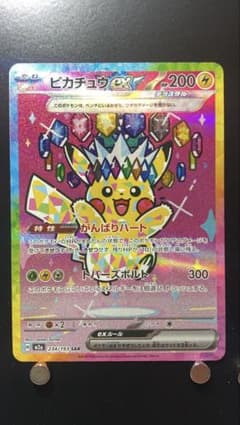 ポケカ】ピカチュウexSAR(MEGAドリームex)の価格相場を徹底解説！高騰