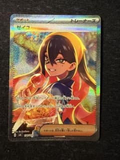 ゼイユ SAR SV6 変幻の仮面 130/101 - メルカリ