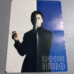 氷室京介 ポスター パチパチ 1993年2月号 付録 KISS ME時代 - メルカリ