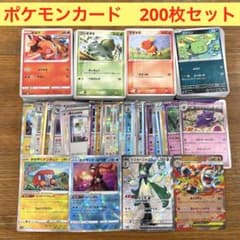 まとめ売り】ポケモンカード 200枚セット③ - メルカリ