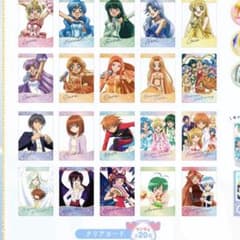 ぴちぴちピッチ セリア クリアカードコレクション2【全種類20点