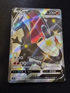 2026年最新】シャイニースターV リザードンの人気アイテム - メルカリ