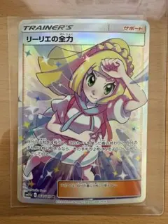 2026年最新】リーリエsrの人気アイテム - メルカリ