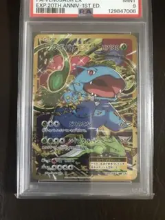 2026年最新】フシギバナex cp6の人気アイテム - メルカリ