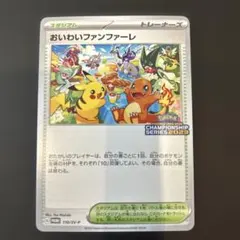 2026年最新】おいわいファンファーレ2023の人気アイテム - メルカリ