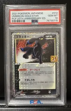 2026年最新】ブラッキー 25th psaの人気アイテム - メルカリ