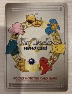 2026年最新】マイデッキメモカードの人気アイテム - メルカリ