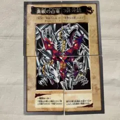 2026年最新】青眼の白龍3体連結の人気アイテム - メルカリ