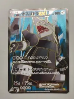 2026年最新】sr ボスゴドラexの人気アイテム - メルカリ