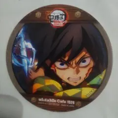 2026年最新】鬼滅の刃 ufotable cafe コースター 冨岡義勇の人気