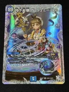 2026年最新】ガリュミーズ 初期の人気アイテム - メルカリ