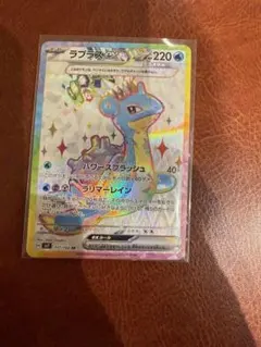 2026年最新】ラプラス ex srの人気アイテム - メルカリ