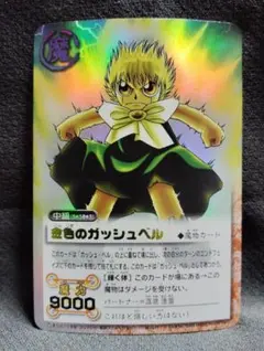 2026年最新】金色のガッシュ カード シークレットの人気アイテム