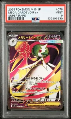 2026年最新】サーナイトex psaの人気アイテム - メルカリ