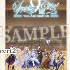 2026年最新】9-nine- symphonic concertの人気アイテム - メルカリ