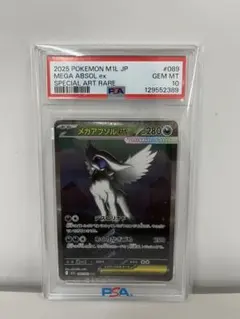 2026年最新】アブソル psa10の人気アイテム - メルカリ