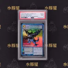 2026年最新】旧デジモンカード psaの人気アイテム - メルカリ