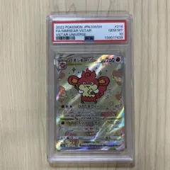 2026年最新】バオッキーvstar sar psa10の人気アイテム - メルカリ