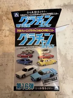 2026年最新】旧アオシマの人気アイテム - メルカリ